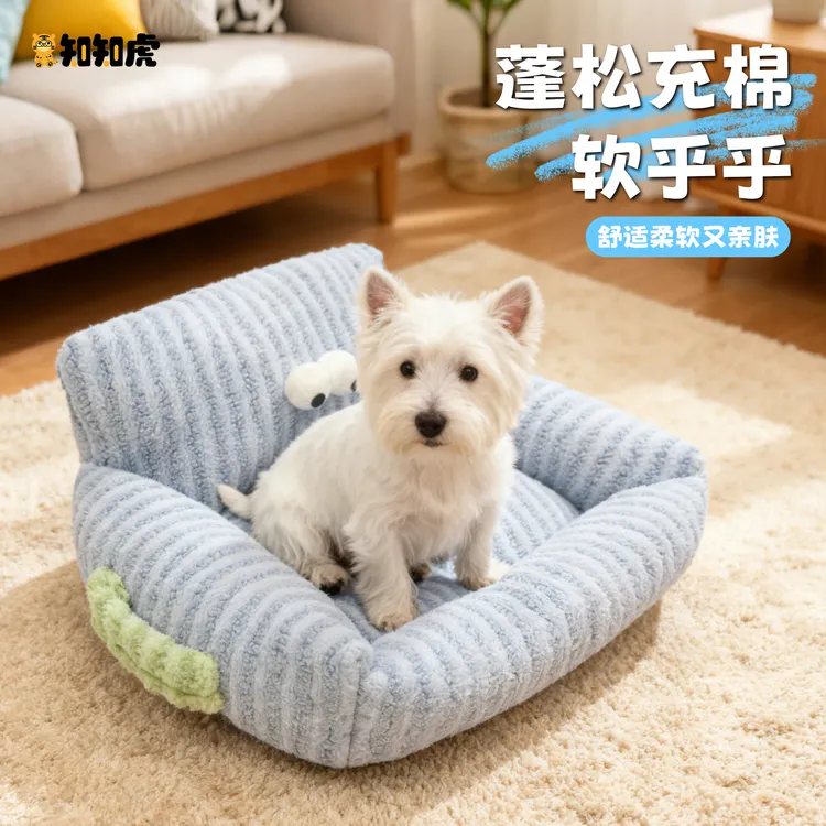 知知虎大眼睛可躺可睡加厚透气猫狗沙发床睡垫四季通用保暖