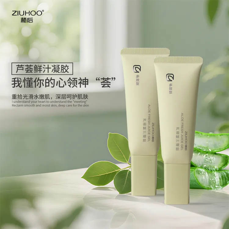 【刘婧雅补贴】芦荟凝胶锁水保湿多效综合型涂抹式补水控油芦荟胶