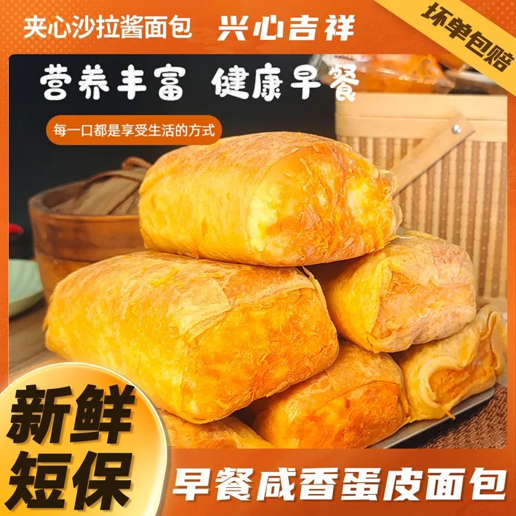 早添麦 鸡蛋香松面包105克沙拉酱夹心爆浆营养早餐代餐下午茶整箱