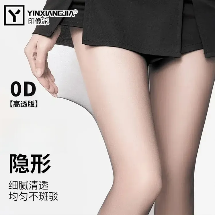 印像家黑色丝袜女超薄隐形光腿神器防勾丝性感高透0d不掉档连裤袜