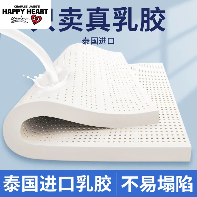 泰国进口天然乳胶床垫软垫子家用卧室学生宿舍单人
