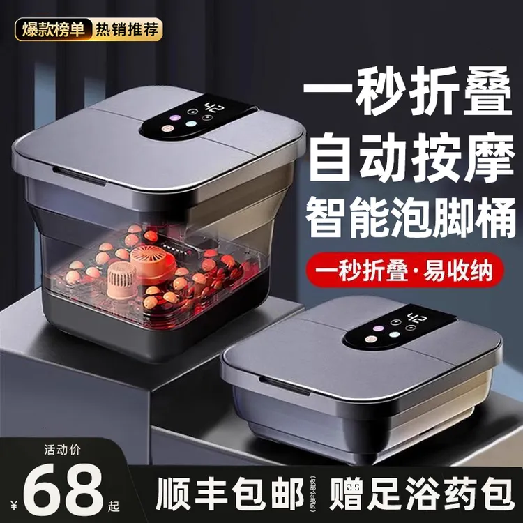 2025年新款恒温可折叠泡脚桶电动家用多功能全自动按摩加热足浴盆