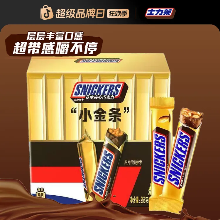 Snickers/士力架新款小金条258g盒装21.5*12花生夹心巧克力-DD