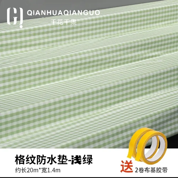 (送2卷胶带)格纹小清新水果新款防滑垫【易清洗型】防潮防霉透气