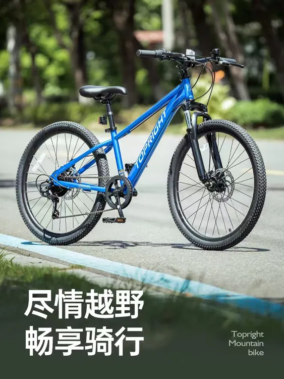 新款途锐达青少年自行车20/24/26/27.5寸儿童变速山地车MTS050