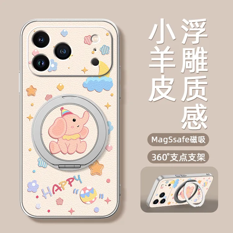 粉色小象适用iPhone17手机壳16苹果15ProMax磁吸13/12/14支架11/x