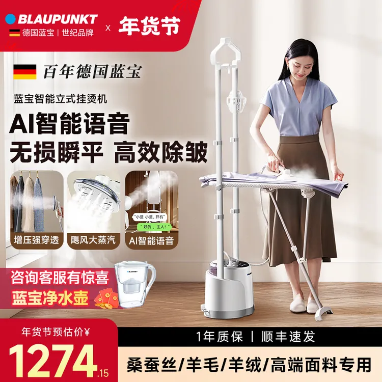 德国蓝宝挂烫机家用2025新爆款大蒸汽电熨斗AI全自动烫衣服熨烫机