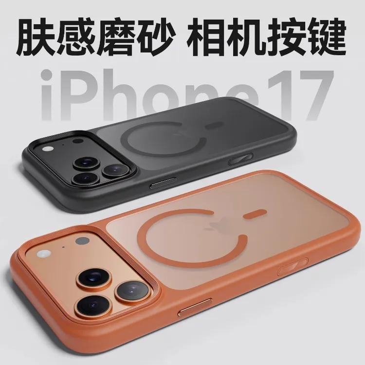 适用苹果17promax手机壳iphone17pro透明磨砂高级感16/15pm保护套