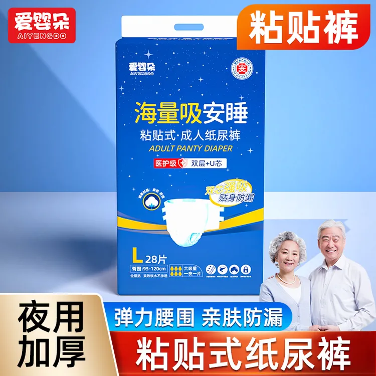 成人纸尿裤老人用卧床专用尿不湿老年人用老人用的大包装粘贴式大