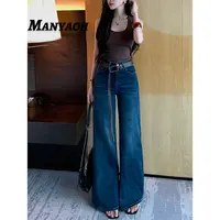 百搭复古不贴腿微喇牛仔裤女2025早秋新款高腰宽松弹力显瘦拖地裤