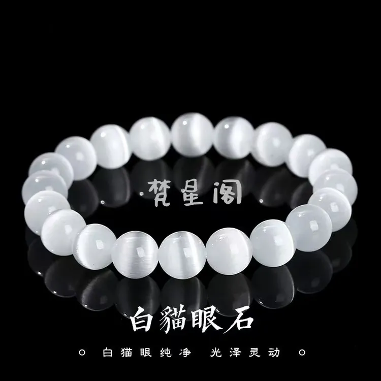 白粉猫眼石手串时尚简约百搭手链送情侣闺蜜礼物
