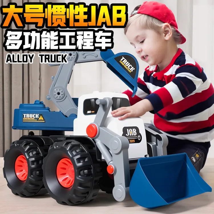 超大号挖掘机二合一工程车挖土机翻斗车宝宝玩具3-6岁儿童玩具