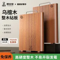 【厨总管】可立款乌檀木生熟切菜板案板双面切肉切水果大号加厚厨具