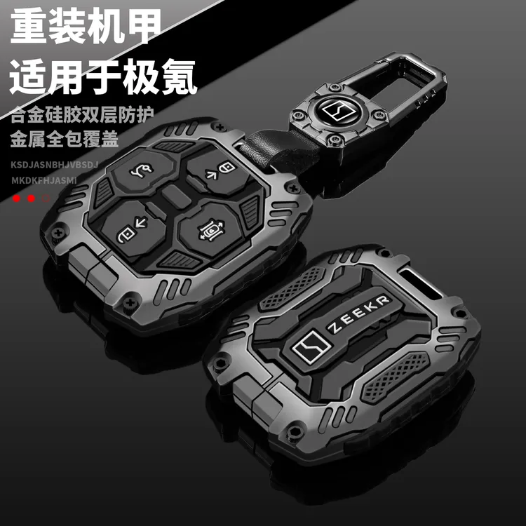 极氪001钥匙套25款007gt高档7x指尖陀螺007卡片nfc极氪x汽车壳扣
