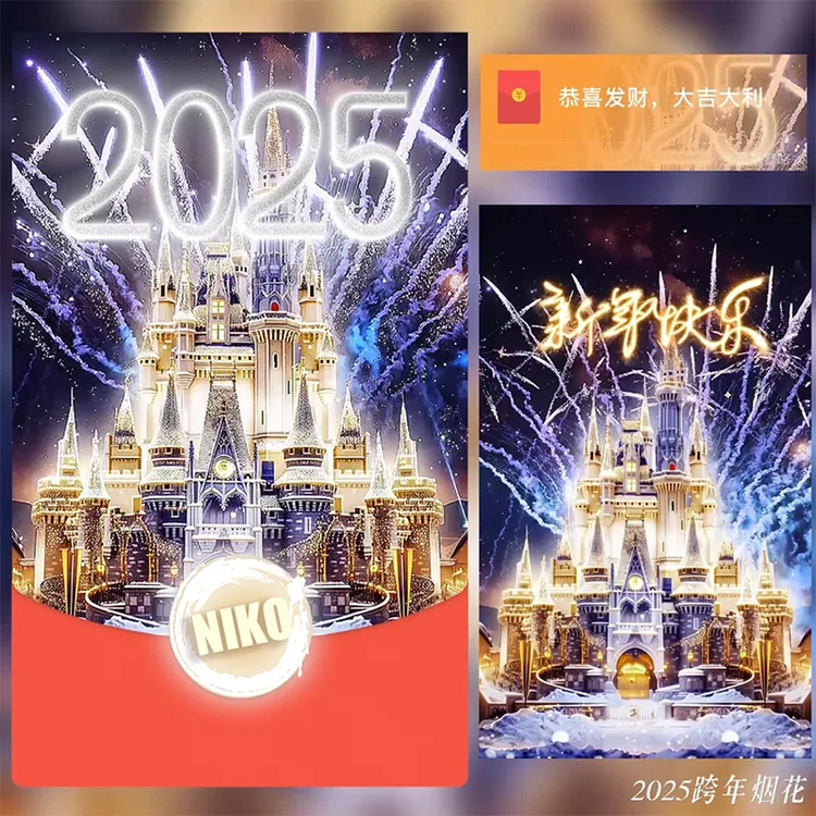 【恭喜发财】2025vx新款动态音乐新年2025大红鼓包封面永久