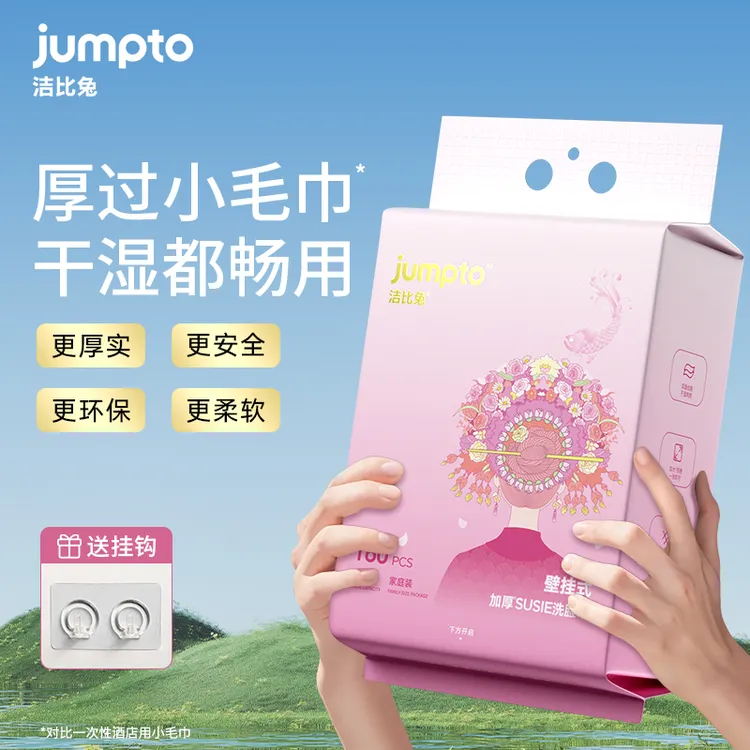 国风簪花孕婴洁面洗脸巾套装大容量加厚卸妆清洁擦脸珍珠纹一次性