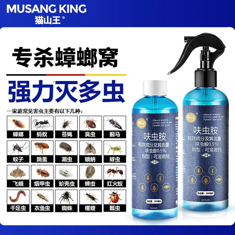 musang king/猫山王蟑螂药呋虫胺家用杀虫除味喷剂孕婴宠物友好