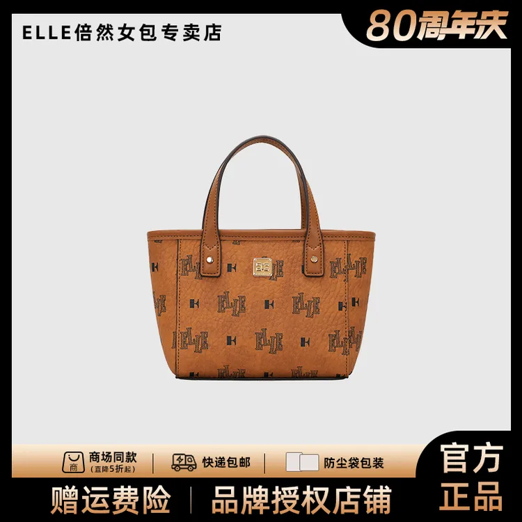 ELLE新款爆款秋季琥珀流光经典色金棕色气质百搭女士托特包斜挎包