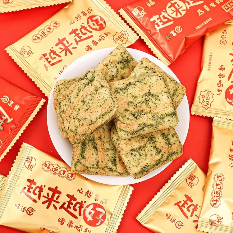 越来越好海苔味米饼喜事专用结婚喜糖满月乔迁新居升学宴专用糖果