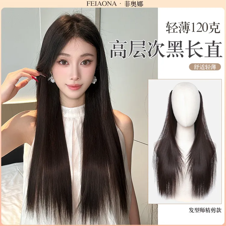 【层次直发】假发片一片式轻薄羽毛接发增发量蓬松长直发懒人免打理