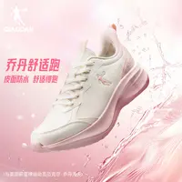 【金姐专属】乔丹驰雨｜防水运动鞋情侣同款皮面减震软底慢跑鞋