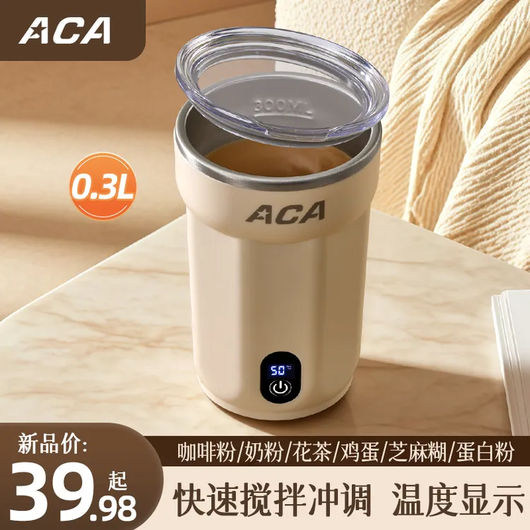 ACA保温杯全自动搅拌杯电动无线便携式冲奶粉豆浆咖啡不锈钢水杯