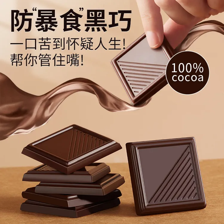 纯黑巧克力25小包/盒每日黑巧纯可可脂巧克力中考高考助力巧克力