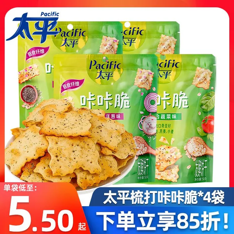 亿滋太平 咔咔脆梳打饼干50g*8袋轻食苏打早代餐休闲办公室小零食