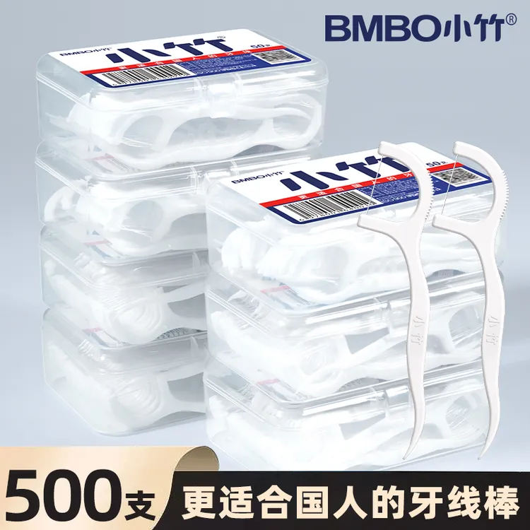 小竹牙线家用超细便携盒装成人儿童家庭装一次性剔牙神器牙签