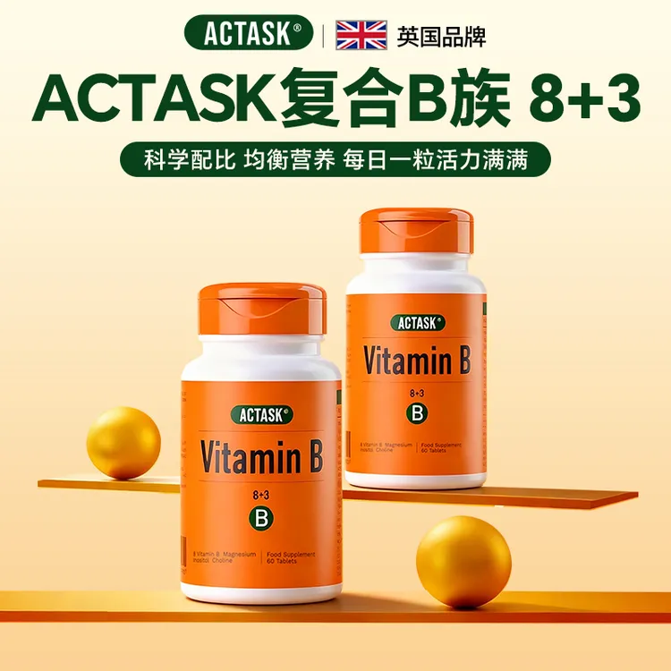 【维生素B×2瓶装】英国Actask/艾塔思克 复合8大VB族镁甲钴烟酰胺成人提免力促代