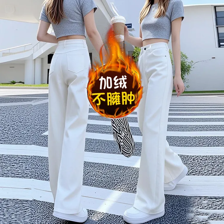 高腰白色牛仔裤女休闲新款阔腿窄版小个子秋冬宽松显瘦垂感休闲裤