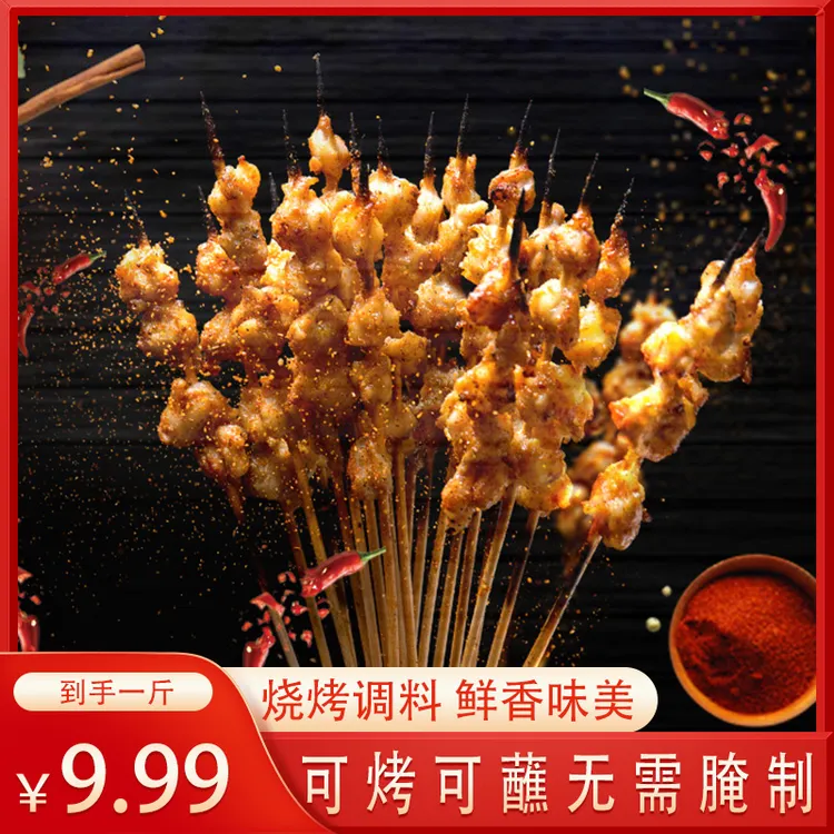 【到手一斤烧烤料】空气炸锅烤肉撒料五香香辣入味孜然粉腌制家用