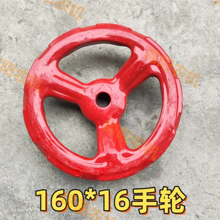  手盘冲压手轮烤漆旋耕机印刷机打捆机直径16厘米原装多功能老款