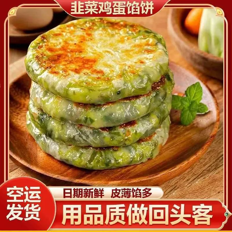 多口味薄皮馅饼煎饼懒人速食半成品即食酥脆商品图