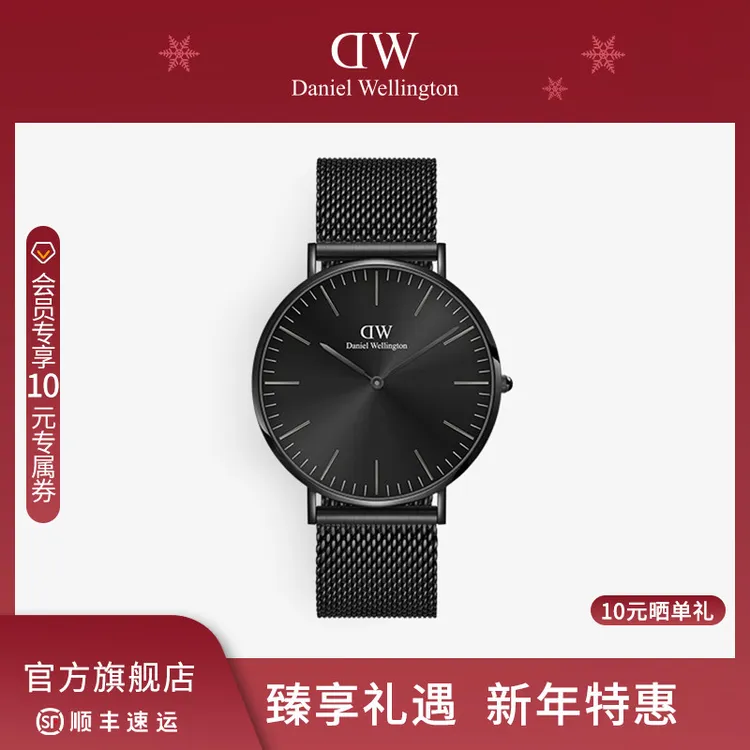 【年终臻享】DW手表男款 CLASSIC幻影系列钢带石英表男士腕表