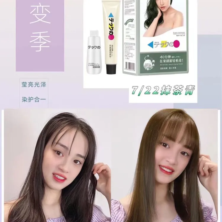 凯捷染发膏操作简单减少颜色偏差上色均匀自然显色潮流不伤发柔顺