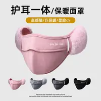 冬季毛绒护耳保暖口罩男女可水洗防尘防风二合一耳罩骑行防寒面罩