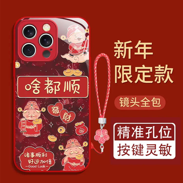 啥都顺适用苹果17/16华为P70/vivo/oppo金属漆玻璃防摔手机壳