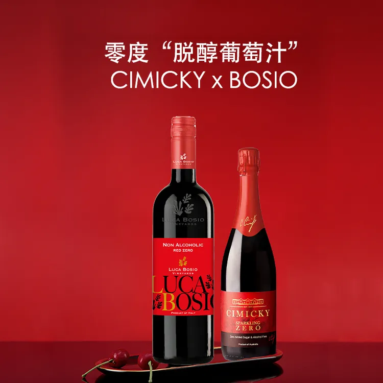 澳洲原瓶进口CIMICKYZERO无醇葡萄酒0度酒精葡萄汁750ml香槟