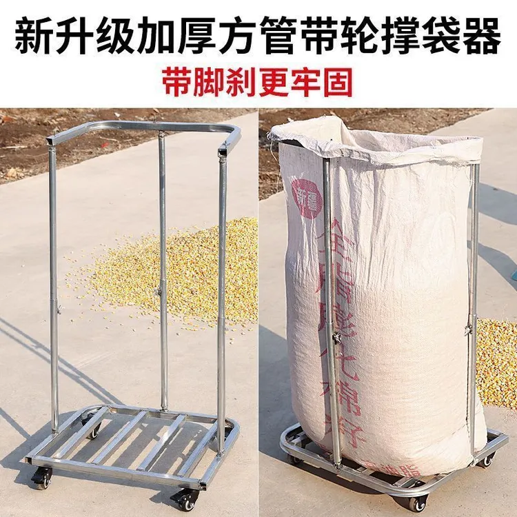 新款农用撑袋神器带轮支撑架粮食装袋打包专用工具落地可移动家用