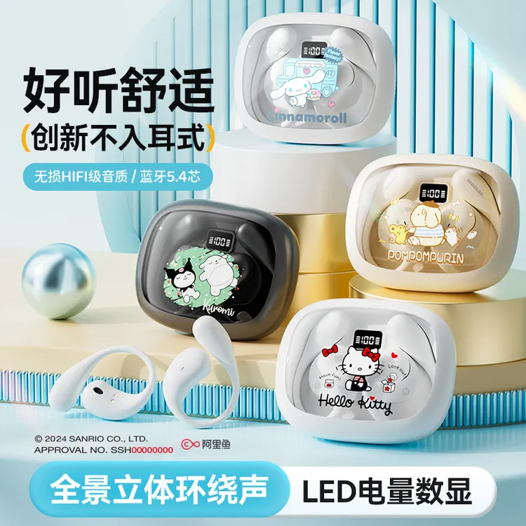 三丽鸥新款蓝牙耳机X36无线挂耳式骨传导不入耳超长续航运动跑步