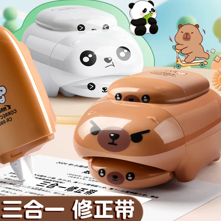 一体式可爱萌宠三合一修正带涂改带学生用改错带静音顺滑创意实惠