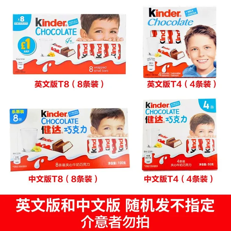 kinder健达牛奶夹心巧克力零食儿童糖果休闲食品盒装