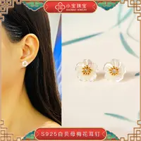 【小宝珠宝】XB1680-贝母耳钉玉兰花白色森系时尚小清新-10mm（商城）