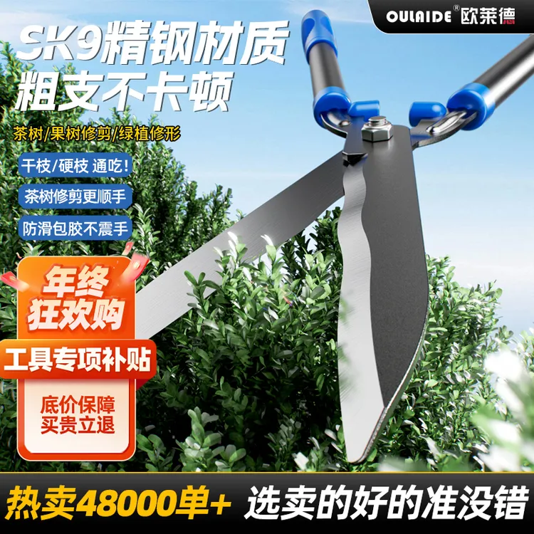 多功能园林园艺剪草坪修剪篱笆绿篱茶树剪专业树枝园林手动大剪刀