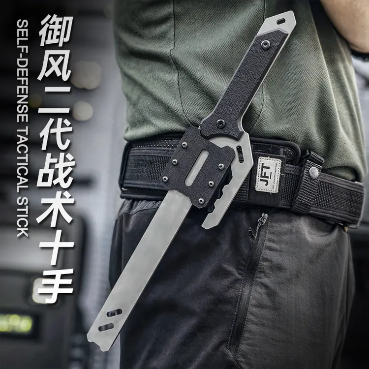 御风二代战术十手  浪人短叉武术忍者T棍铁尺锏户外防身破拆自卫
