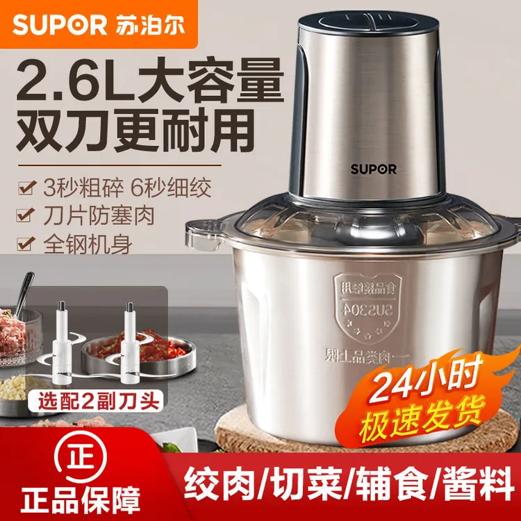 苏泊尔绞肉机大容量碎菜机绞菜绞辣椒打蒜多功能佐料搅碎机打碎机