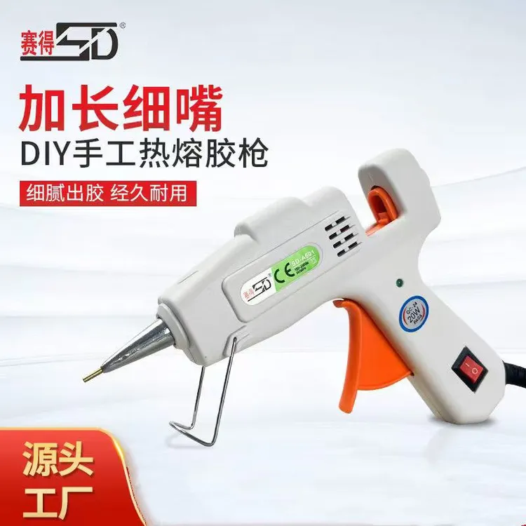 【新款细嘴1.0】赛得20W恒温热熔胶枪手工DIY家用