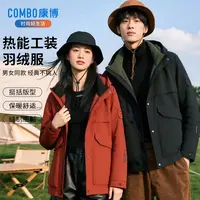 康博秋冬季情侣款羽绒服鸭绒工装百搭外套户外连帽休闲保暖外套