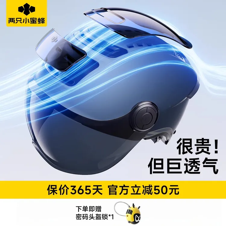 两只小蜜蜂第三代零感天窗头盔3C认证电动摩托车头盔夏季2026新款